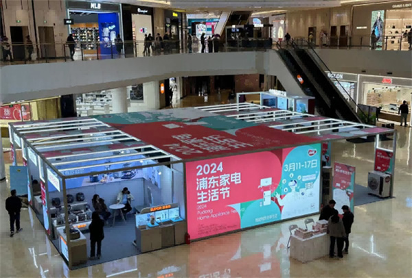 開啟“以舊換新”新起點(diǎn)、引領(lǐng)智慧生活新篇章，AWE2024圓滿閉幕