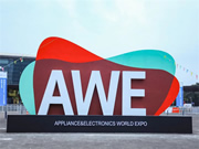 開啟“以舊換新”新起點、引領(lǐng)智慧生活新篇章，AWE2024圓滿閉幕