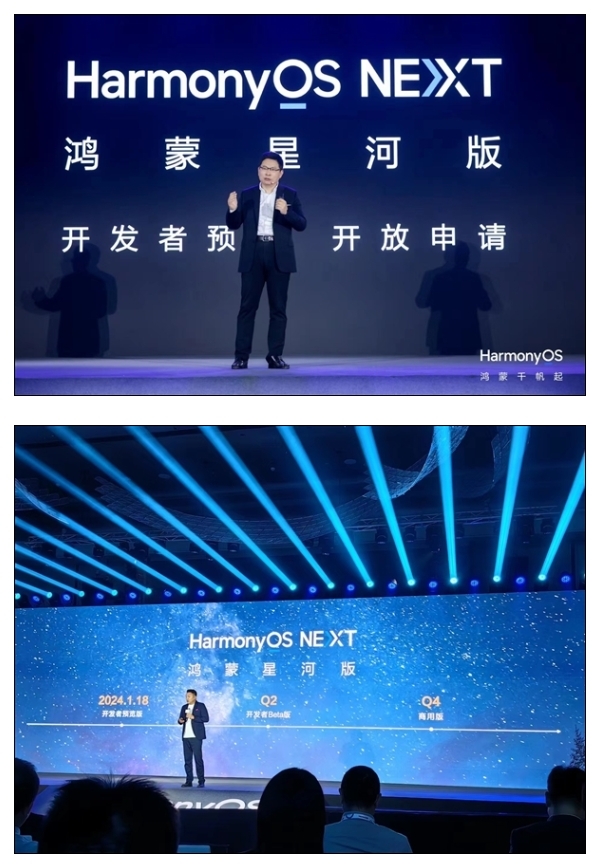 “純血鴻蒙”終于來(lái)了！華為原生鴻蒙操作系統(tǒng)星河版將于Q4正式商用