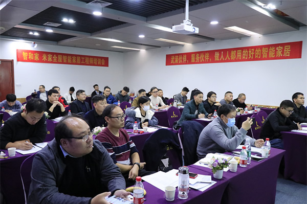 《智和家·米家智能家居工程師訓(xùn)練營(yíng)》圓滿結(jié)束，打造未來(lái)智能生活的核心力量