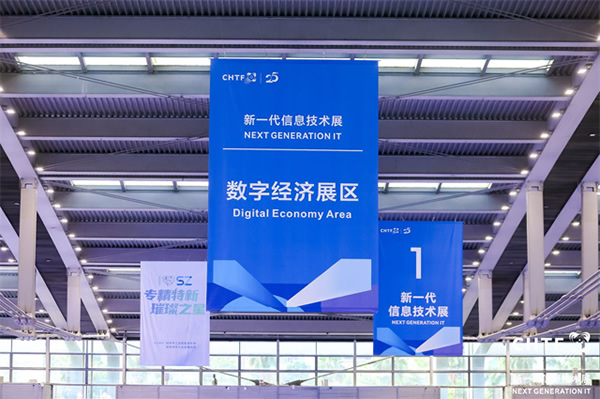 數(shù)字經(jīng)濟(jì)行業(yè)盛會(huì)，引領(lǐng)高科技創(chuàng)新發(fā)展！