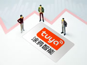 涂鴉智能2023年Q2及H1財(cái)報(bào)：首次實(shí)現(xiàn)扭虧為盈，運(yùn)營(yíng)正現(xiàn)金流大幅增加，營(yíng)收持續(xù)環(huán)比增長(zhǎng)
