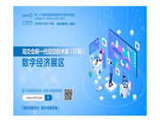 描繪數(shù)字經(jīng)濟(jì)科技世界！ 11月深圳高交會精品展示亮點(diǎn)多