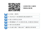 8月相約| 上海國際智能家居展SSHT 精彩亮點搶先看！