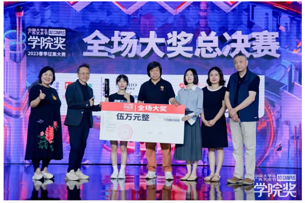 Kaadas凱迪仕×學院獎 | 斬獲最高殊榮全場大獎！聚合青年力量，解鎖美好生活！