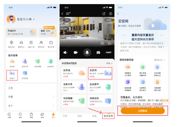 「樂橙云空間」新增三項(xiàng)功能，更安全、更高效、更便捷！