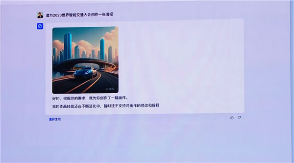 百度發(fā)布文心一言AI模型：可實現(xiàn)文字、圖片與視頻智能生成