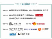 榮譽(yù)加冕！2022“亮點(diǎn)獎(jiǎng)”領(lǐng)袖品牌、各品類(lèi)十大品牌揭曉