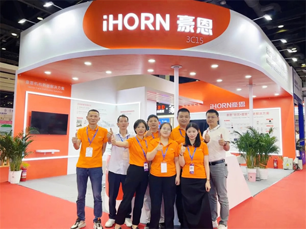 科技改變生活，豪恩亮相北京老博會(huì)詮釋智慧養(yǎng)老新模式