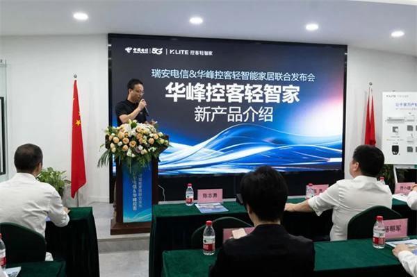 輕智家隆重登場 │ 一部手機(jī)價(jià)換得智能家 控客子品牌【KLITE控客輕智家】重磅發(fā)布！