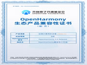 狄耐克邊緣計(jì)算網(wǎng)關(guān)通過OPENHARMONY4.0 兼容性認(rèn)證