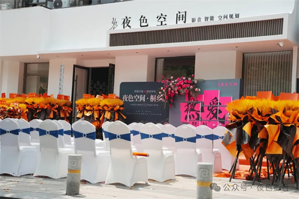 璀璨啟航 | 夜色空間·桐鄉(xiāng)店，華堂煥彩，駿業(yè)日新