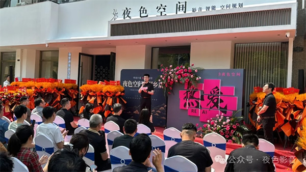 璀璨啟航 | 夜色空間·桐鄉(xiāng)店，華堂煥彩，駿業(yè)日新