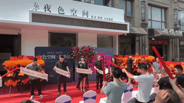 璀璨啟航 | 夜色空間·桐鄉(xiāng)店，華堂煥彩，駿業(yè)日新