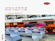 璀璨啟航 | 夜色空間·桐鄉(xiāng)店，華堂煥彩，駿業(yè)日新