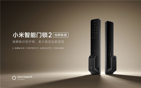 1299元 小米智能門鎖2指靜脈版發(fā)布：濕手可用 自研鎖體