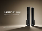 1299元 小米智能門鎖2指靜脈版發(fā)布：濕手可用 自研鎖體