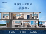 2024年智能家居行業(yè)將如何發(fā)展呢？