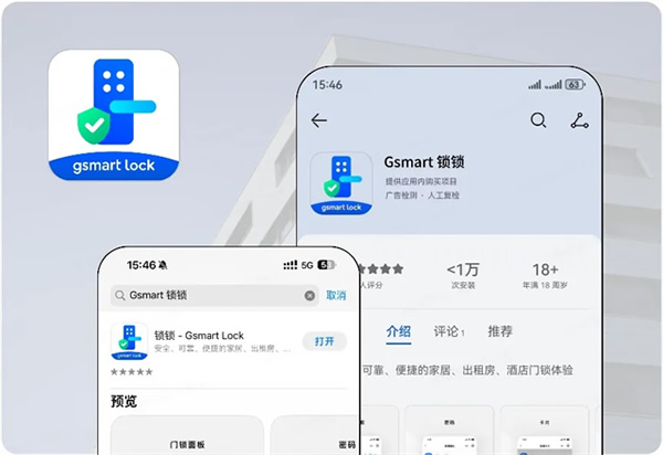 重新定義智能門鎖行業(yè)！一個(gè)App輕松管理N種場(chǎng)景