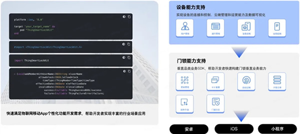 重新定義智能門鎖行業(yè)！一個(gè)App輕松管理N種場(chǎng)景