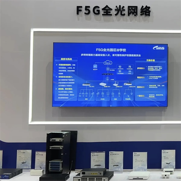智光中國行2024 | 星網(wǎng)銳捷閃耀東北安博會，為新質生產力加速賦能