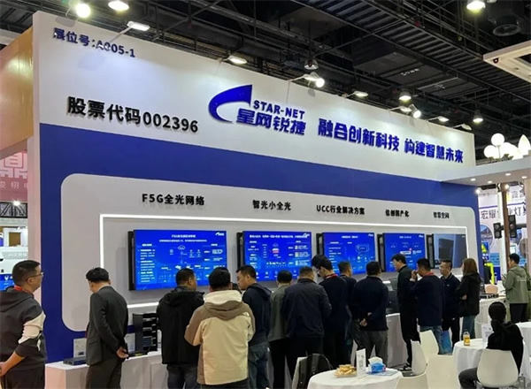 智光中國行2024 | 星網(wǎng)銳捷閃耀東北安博會，為新質生產力加速賦能