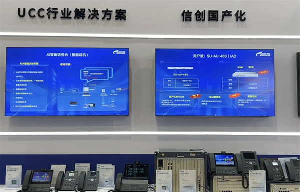 智光中國行2024 | 星網(wǎng)銳捷閃耀東北安博會，為新質生產力加速賦能