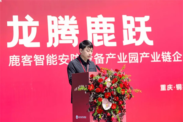 探秘鹿客產(chǎn)業(yè)園 | 一款高端智能鎖是如何誕生的
