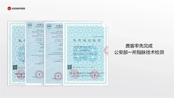 探秘鹿客產(chǎn)業(yè)園 | 一款高端智能鎖是如何誕生的