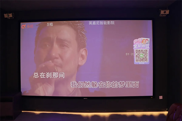 【方案?定制影院+KTV】英嘉尼總部7.2.4全景聲影院+4.1KTV影音室展廳全面升級(jí)!