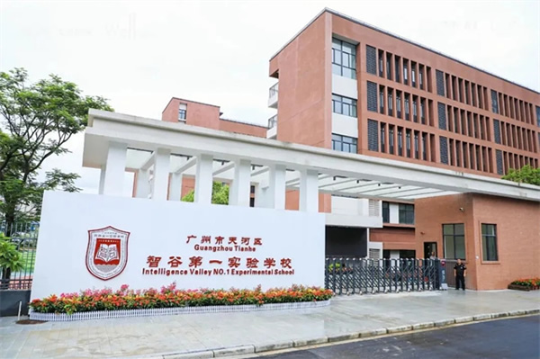 Smart PLC案例 | 廣州天河智谷第一實驗學校：智能校園真正需要智能的是什么？