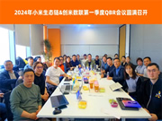 小米&創(chuàng)米第一季度QBR會(huì)議圓滿召開，創(chuàng)米數(shù)聯(lián)各項(xiàng)評(píng)分表現(xiàn)優(yōu)異