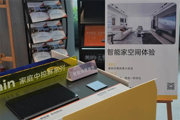 睿住智選未來生活家——打造社區(qū)智慧生活體驗