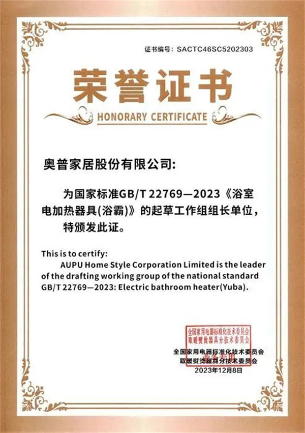 從溫暖家庭到智能家居，奧普以科技打造美好生活