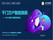 深度洞察：智能家居門配類產(chǎn)品的未來(lái)趨勢(shì)