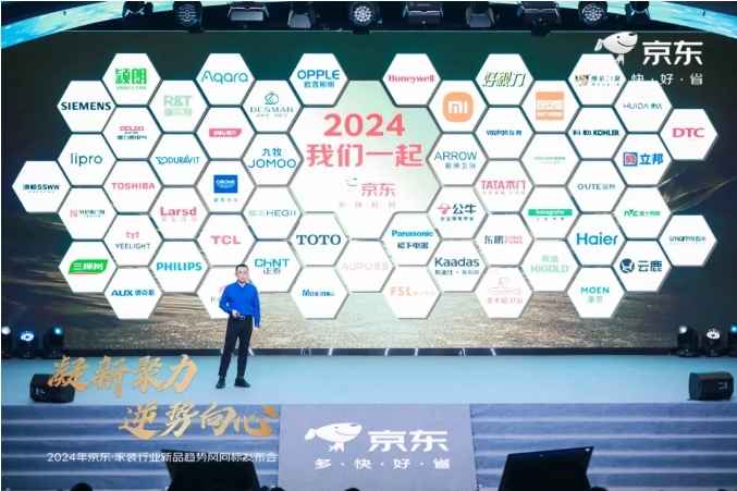 云鹿科技亮相京東·家裝建材春季商家大會(huì)，共謀家居消費(fèi)新趨勢(shì)