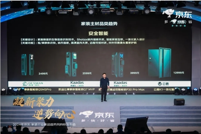 云鹿科技亮相京東·家裝建材春季商家大會(huì)，共謀家居消費(fèi)新趨勢(shì)