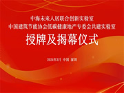Aqara與中海企業(yè)集團(tuán)達(dá)成合作，共建未來人居聯(lián)合創(chuàng)新實(shí)驗(yàn)室