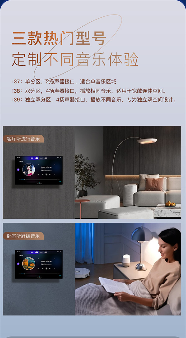 悠達(dá)智能音樂(lè)中控主機(jī)i38、i39上市
