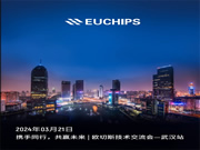 攜手同行，共贏未來 | 歐切斯技術(shù)交流會(huì)—武漢站，干貨滿滿，快來圍觀