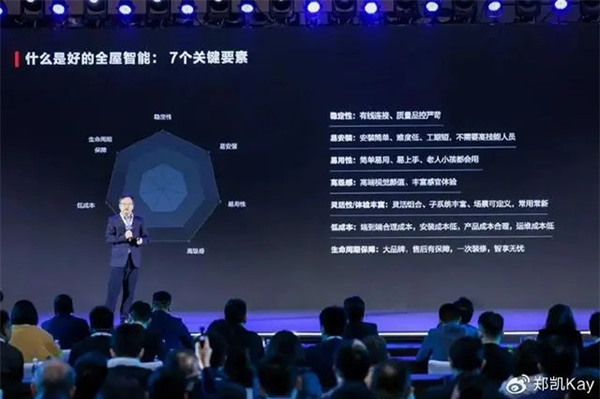 全屋智能的核心，不是智能而是體驗(yàn)