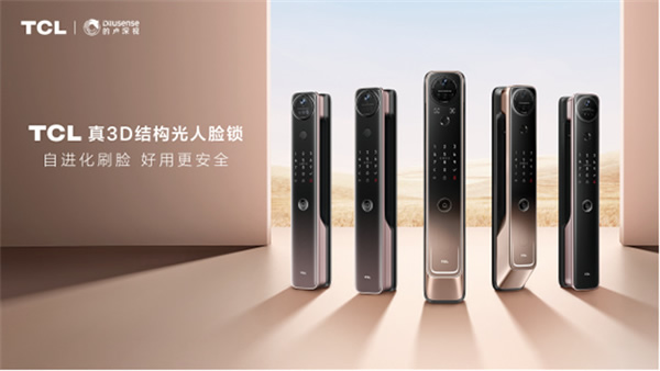 官宣！TCL攜手的盧深視達成戰(zhàn)略合作，引領3D人臉識別技術走向新高度