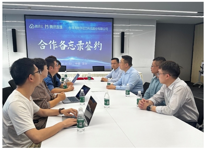 珠海數(shù)字動力、騰訊連連簽約合作備忘錄，攜手打造智慧人居新未來