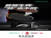 官宣！鴻雁成為2023匯豐世界羽聯(lián)世界巡回賽總決賽官方供應(yīng)商