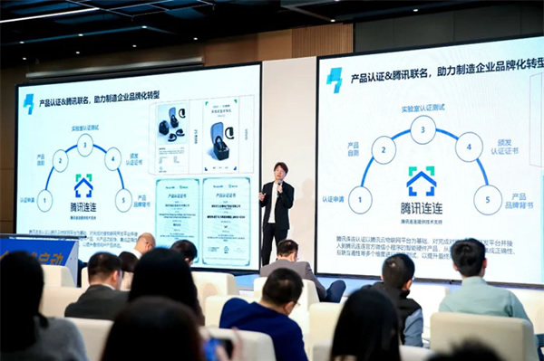 萬物互聯(lián)時(shí)代開啟，騰訊連連生態(tài)產(chǎn)品線上運(yùn)營中心正式落地東莞！