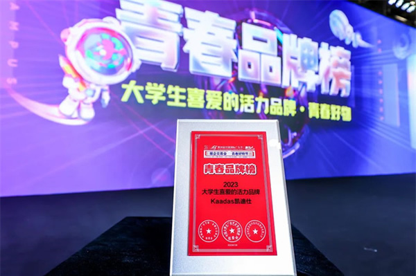 榮膺4大殊榮，Kaadas凱迪仕連續(xù)7年摘得廣告界至高榮譽(yù)，智能鎖行業(yè)唯一獲獎(jiǎng)品牌！