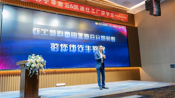 Kaadas凱迪仕智能鎖與蘇寧零售云達(dá)成2024年度戰(zhàn)略合作，持續(xù)攜手共生向上！