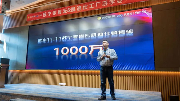 Kaadas凱迪仕智能鎖與蘇寧零售云達(dá)成2024年度戰(zhàn)略合作，持續(xù)攜手共生向上！