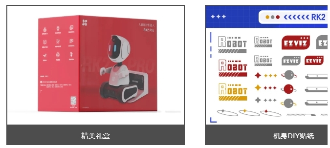 這一篇帶你快速了解螢寶RK2！
