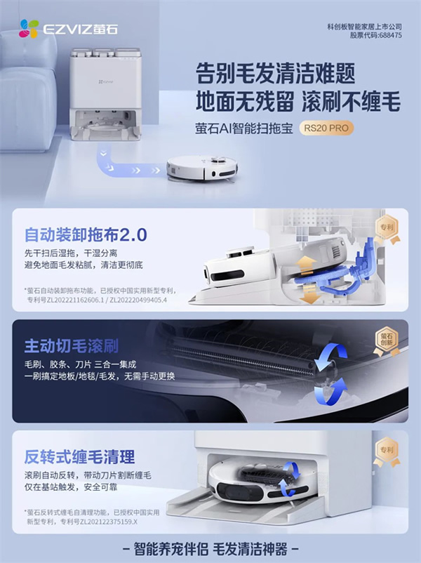 旗艦新品重磅登場(chǎng)丨螢石AI智能掃拖寶RS20 Pro，來(lái)了！